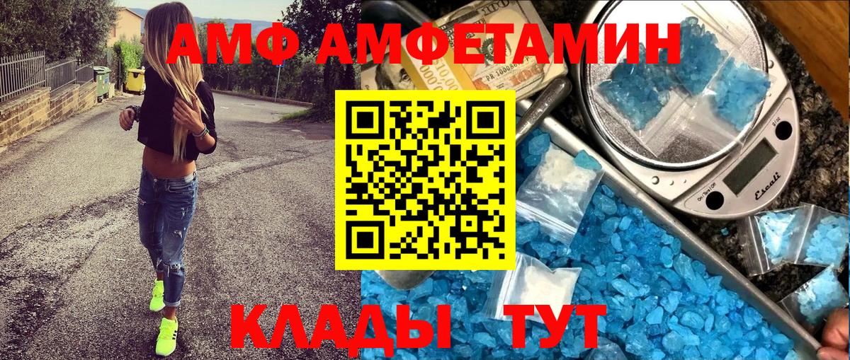 Амфетамин  Вход с VPN  Усть-Илимск  Амфетамин 97%  Амфетамин 