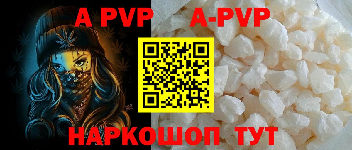 APVP Соль Усть-Илимск
