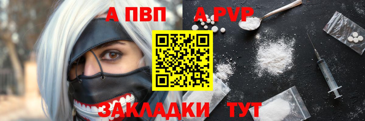 даркнет сайт  А ПВП СК  Альфа ПВП крисы CK  Вход с VPN  A-PVP крисы CK  Усть-Илимск 