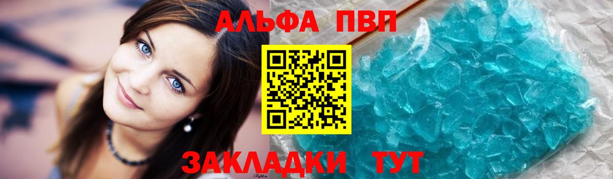 APVP мука  A-PVP СК КРИС  Alpha-PVP мука  Усть-Илимск 