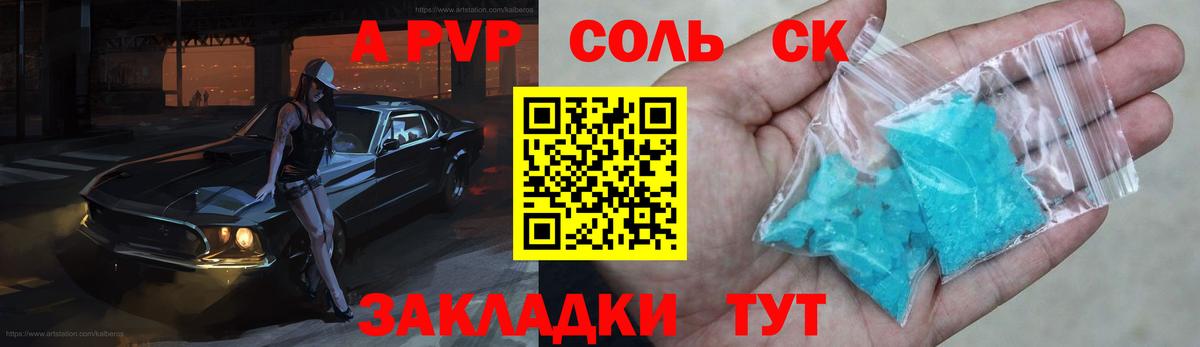 Alpha-PVP СК Усть-Илимск