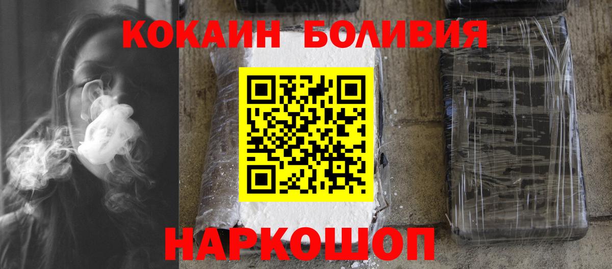 Cocaine FishScale Усть-Илимск