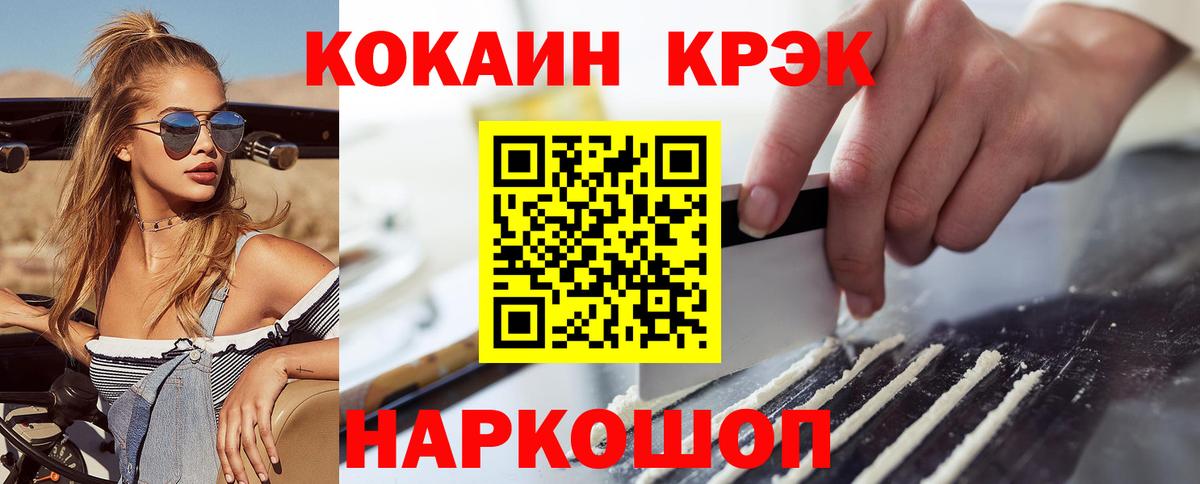Усть-Илимск  КОКАИН Columbia  Кокаин VHQ  Вход с VPN 