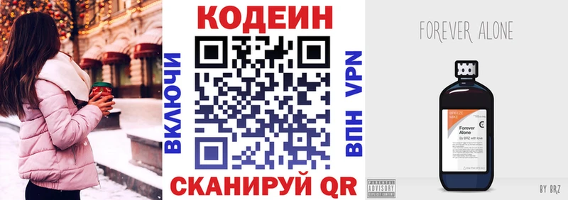 цены наркотик  Усть-Илимск  Codein напиток Lean (лин) 