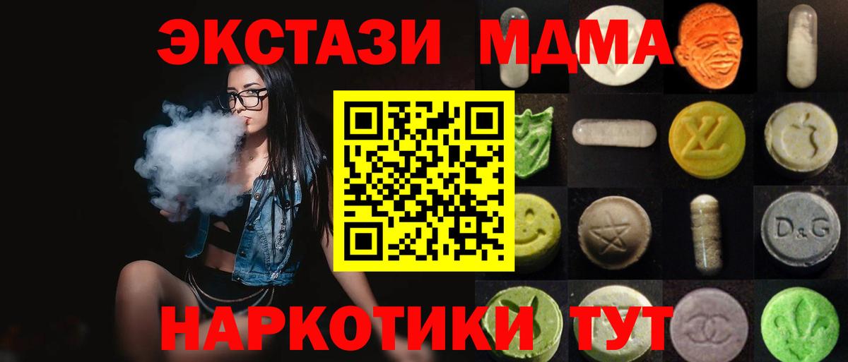 Экстази  ЭКСТАЗИ VHQ  Усть-Илимск  ЭКСТАЗИ DUBAI 