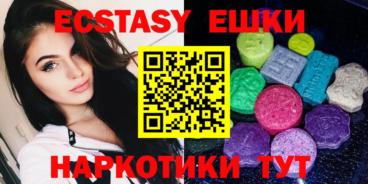 Ecstasy 99% Усть-Илимск
