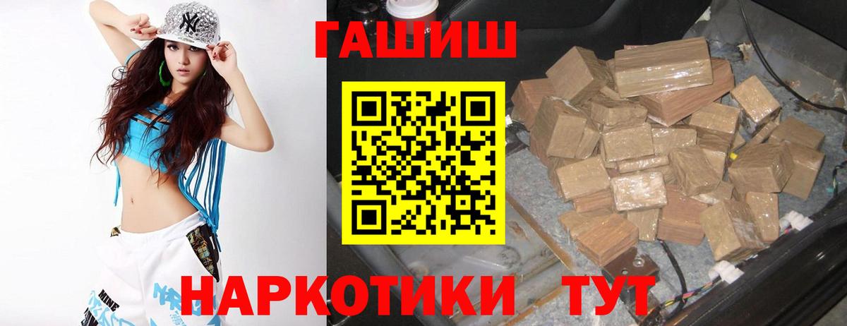 Гашиш гарик  Вход с VPN  Усть-Илимск  ГАШИШ VHQ 