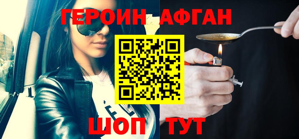 Героин белый Усть-Илимск