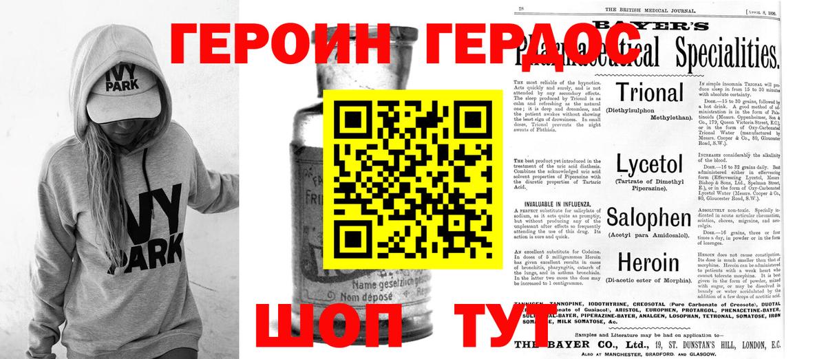 ГЕРОИН Афган Усть-Илимск