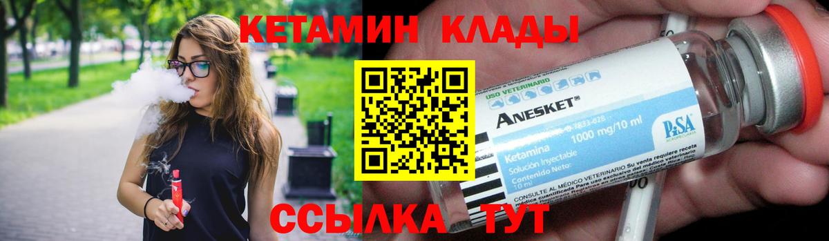Кетамин VHQ  Кетамин ketamine  Вход с VPN  Усть-Илимск 