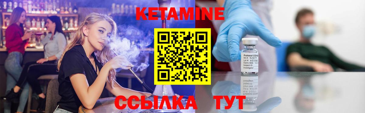 КЕТАМИН ketamine  Усть-Илимск 
