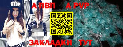 бутик Абакан