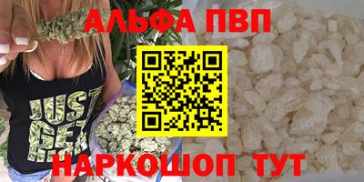 ALPHA-PVP Рыбинск