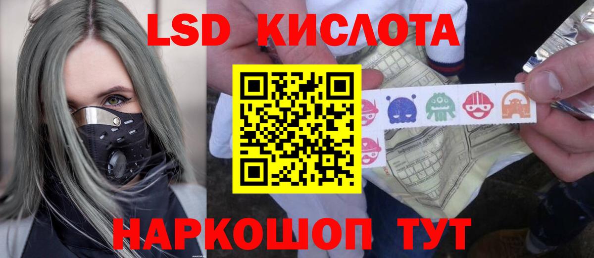 LSD-25 экстази кислота Усть-Илимск