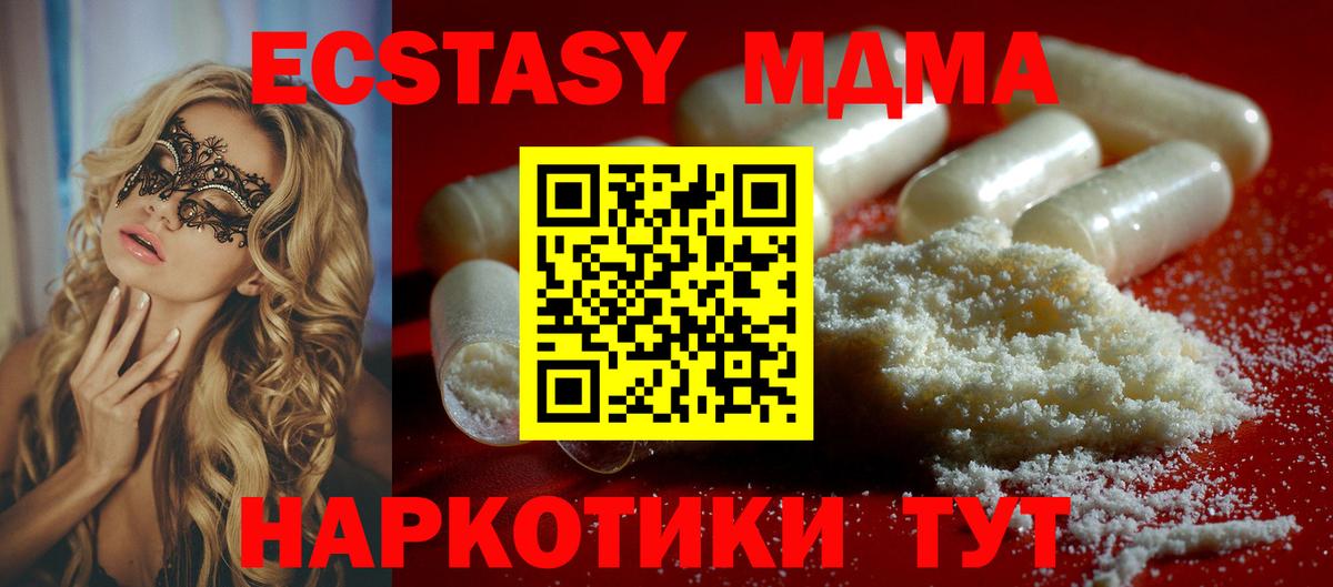 MDMA VHQ  МДМА  Усть-Илимск  Вход с VPN  МДМА crystal 