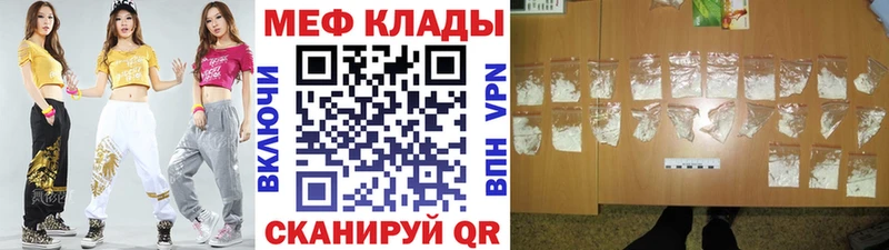 закладка  Усть-Илимск  МЕФ кристаллы 