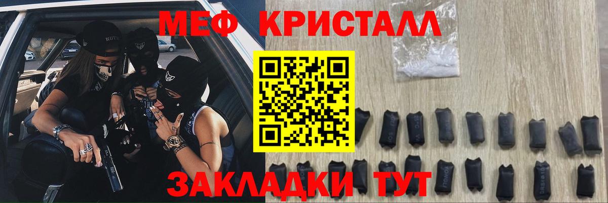 Меф мяу мяу мука Усть-Илимск