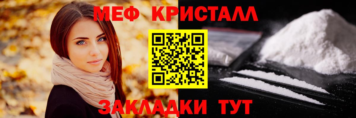 Меф мяу мяу мука Усть-Илимск