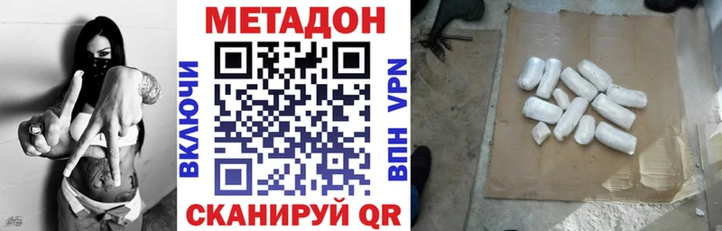 Метадон белоснежный  Усть-Илимск 