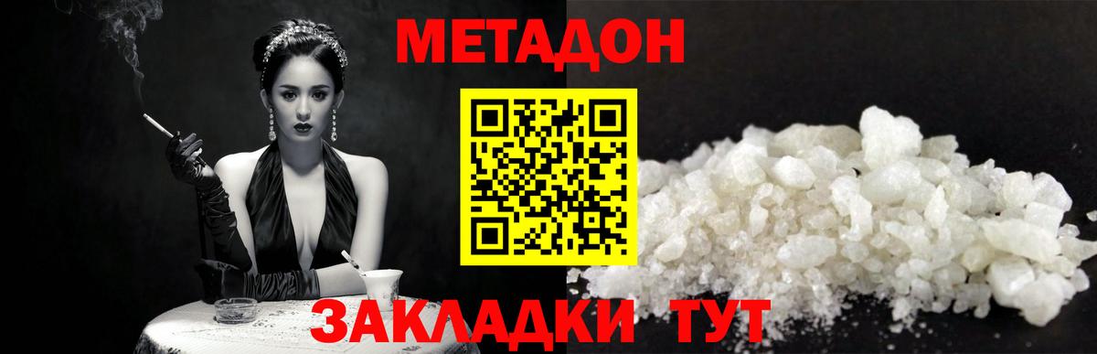 Усть-Илимск  МЕТАДОН кристалл  Вход с VPN  даркнет состав  МЕТАДОН мёд 