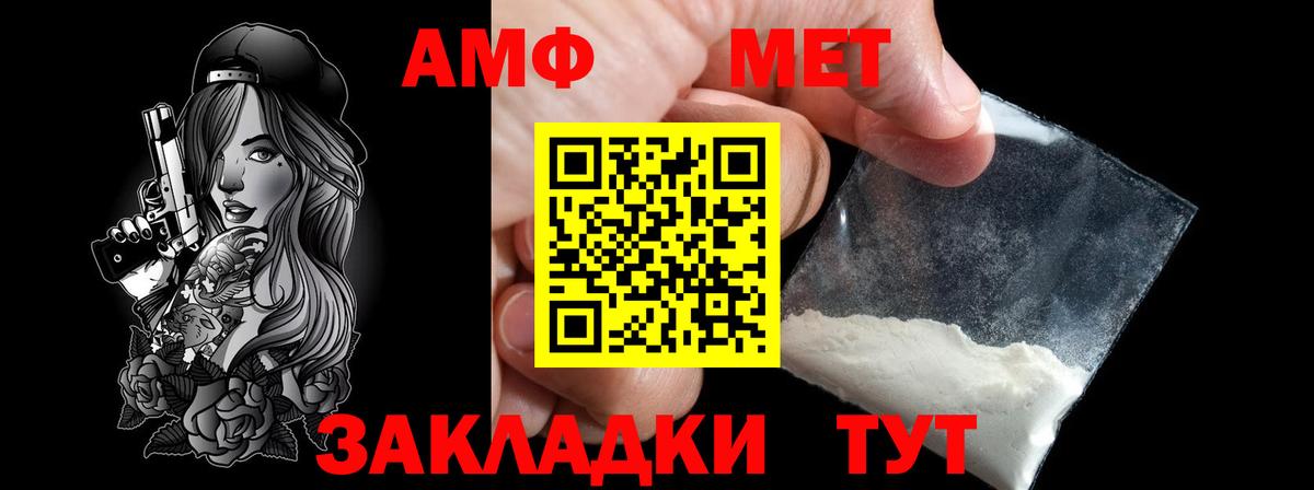 Метамфетамин Methamphetamine Усть-Илимск