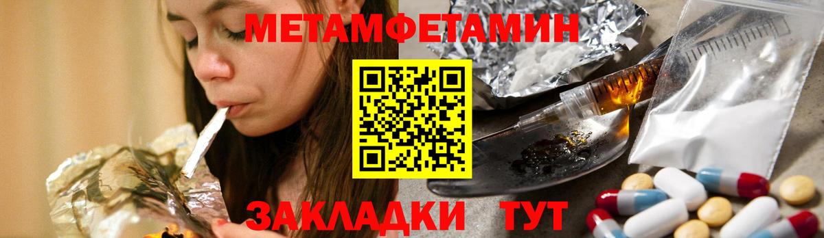 Метамфетамин кристалл Усть-Илимск