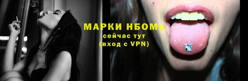 где купить наркоту  Усть-Илимск  Марки N-bome 1,8мг 