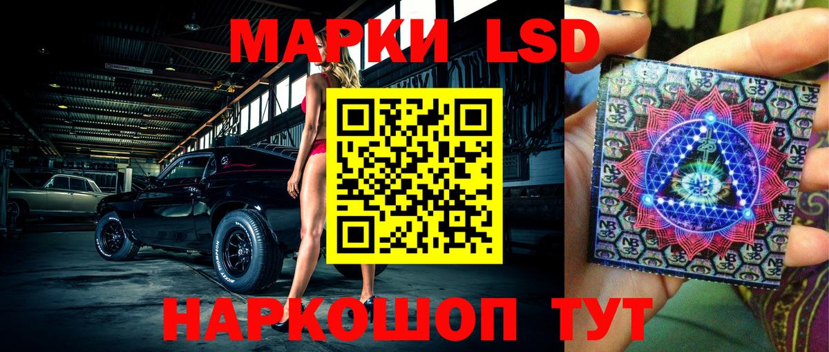 Марки 25I-NBOMe  Усть-Илимск  Марки 25I-NBOMe 1500мкг 