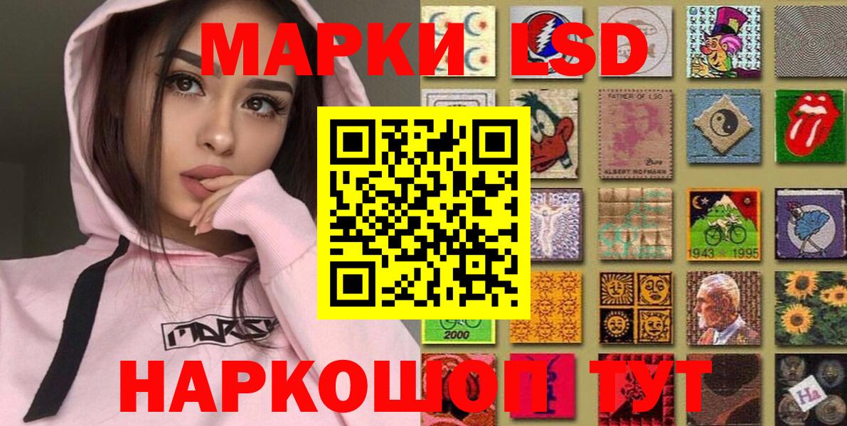Усть-Илимск  Наркотические марки 1,8мг  Наркотические марки 1,8мг  Вход с VPN 