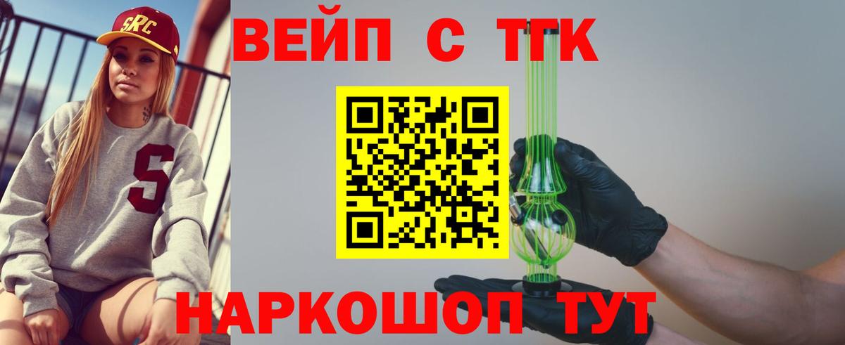 ТГК гашишное масло  Усть-Илимск 